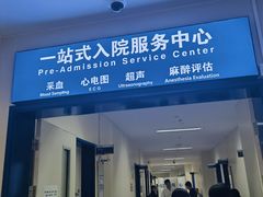 -首都医科大学附属北京天坛医院