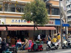 -朱大嘴肥肠血旺(福字街店)