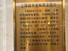 -上海国际饭店