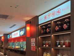 -诚如金·南宁本地菜(信息港店)