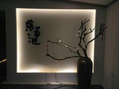 -锦初·禅意4K影院式足道·新中式SPA(茂业天地店)