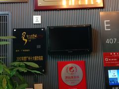 门面-广州塔晖粤轩中餐厅