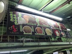 -多春茶室