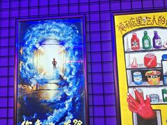 -移动谜城·大笨象密室逃脱(五棵松店)