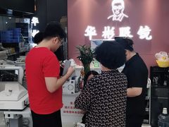 -华彬眼镜专业渐进配镜(潘家园店)