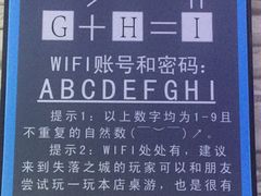 -失落之城沉浸式剧情密室(江宁万达店)
