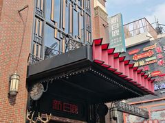 -新白鹿餐厅(龙游路店)