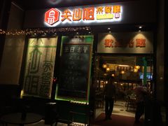 门面-尖沙咀茶餐厅(永泰店)