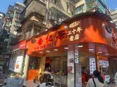 -杨记杏仁茶(椰园店)