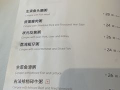 菜单-衡山汇·高级粤菜(霄云路店)