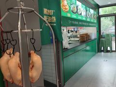 -黑窑厂糖油饼烤鸭·清真菜(旗舰店)