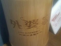 android_upload_pic-外婆家(杭州马塍店·杭帮菜名店)