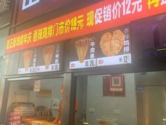 门面-正新鸡排·炸鸡汉堡(奥城店)