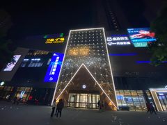 -兰岛广场(白沙路店)