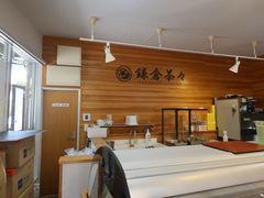 -鎌倉茶々(本店)