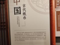 -中国钱币博物馆
