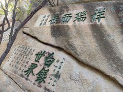 -华山风景名胜区