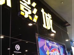 -金熊国际影城(益庄店)