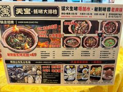 -天宝食坊·啫啫煲大排档(西华路店)