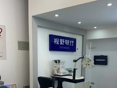 -视野联行眼镜·蔡司·控优点授权(长白万象汇店)