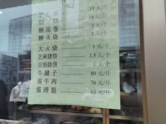 -老回回饺子馆(海洋馆店)