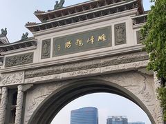 -顺峰山公园