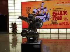 商户图片-北京喜剧院