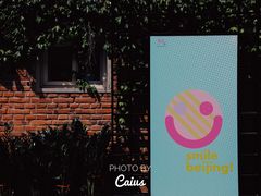 -大酉·M Coffee(北京美术馆店)