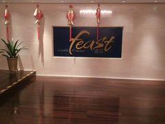 -盛宴自助餐厅(运达喜来登店)