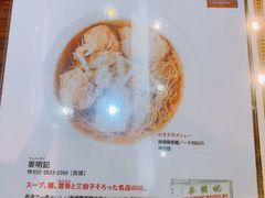 菜单-麦明记
