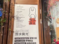 -饵块食光·云南有机手作饵块