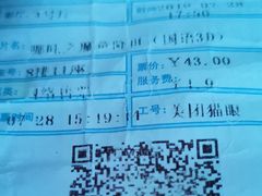 -红星电影世界上海张江绿地店