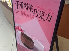 -辛一·铜锣烧(大宁久光店)