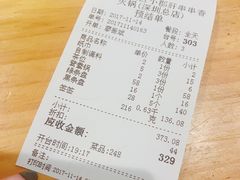 账单-钢管厂五区小郡肝串串香(南山店)