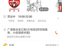 -寿奶茶·鲜奶与茶(合生汇购物中心店)