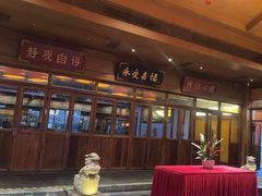 -那家小馆•北京菜•烤鸭(香山店)