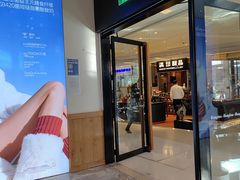 -Blueglass酸奶(财富购物中心店)