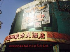 -火吧PTV聚会餐厅(10号店)