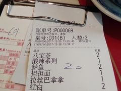 账单-禄鼎记·多口味酸菜鱼(侨鑫店)