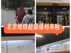 -呼家楼(地铁站)
