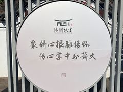 -王阳明故居