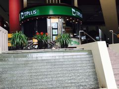 -TPLUS茶家(上海商城南京西路店)