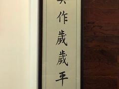 -素芝林素食养生会所(黄山豪庭·御府店)