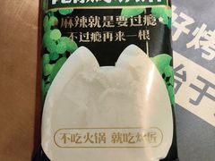 -烤匠麻辣烤鱼(环球中心店)
