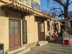 -静园(和平区)