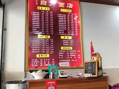 菜单-华兴街自力面店