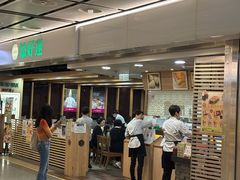 -添好运点心专门店(中环IFC店)