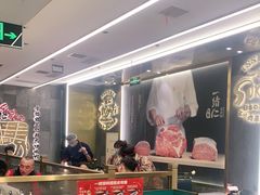 大堂-一绪に寿喜烧(荟聚店)