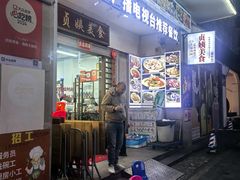 -贞姨美食·老字号海鲜大排档