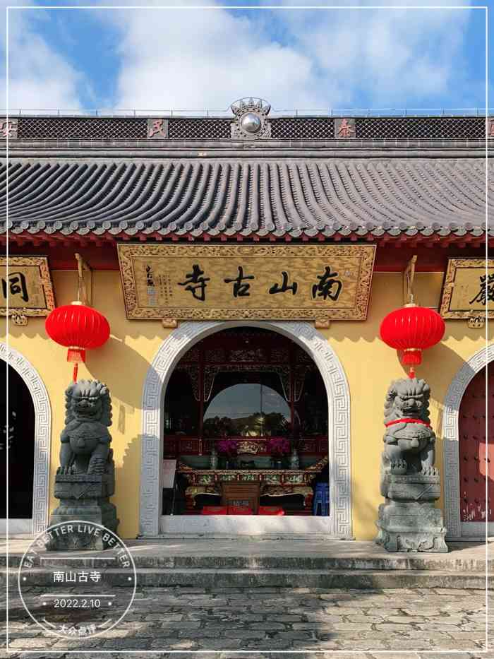 南山古寺-"年初的时候去新场镇玩,无意间路过寺庙,看.